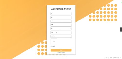 大學(xué)生心理咨詢(xún)服務(wù)網(wǎng)站 Java計(jì)算機(jī)畢業(yè)設(shè)計(jì)全流程解析